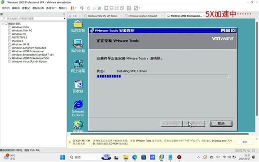 【Apple Pie】如何让Windows 2000虚拟机恢复正常显示？（虚拟机世界#003·补充说明）