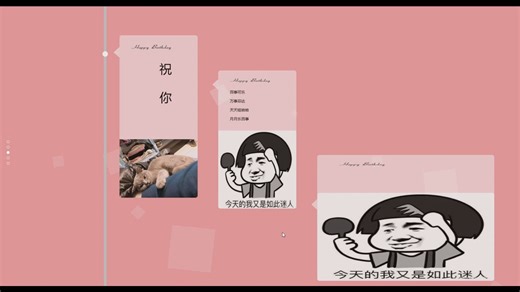 超好看的祝福代码！生日限定！可支持改字（源码分享）