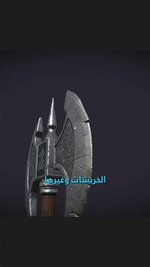 شو هي ال Normal Map ؟