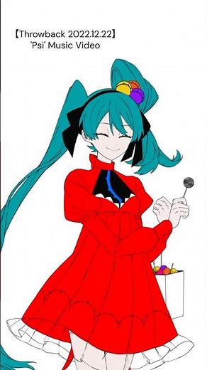 【Throwback 2022.12.22】「プシ / r-906 feat.初音ミク」Music Video