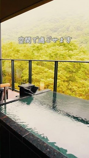 【全室露天風呂付き】カップルにおすすめ箱根旅館 #shorts #箱根 #ホテル