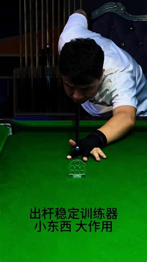 Master Billiards Skills with Stable Cue Training Device