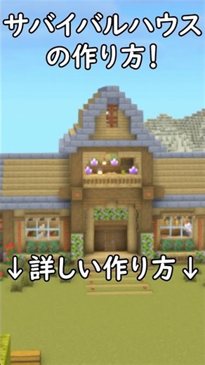 This house is so simple it's almost cheating #Minecraft