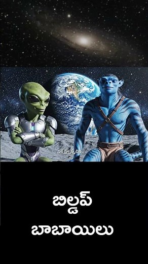 ALIEN vs AVATAR on the Moon 🌙 | Telugu Funny Space Fight | Earth in Background 💙👽