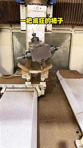 JUGAO 5-axis CNC machine tool manufactures butterfly dining chair