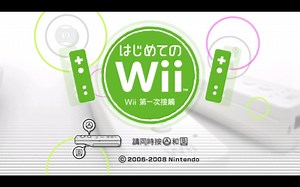 【周稀嘻游戏时刻】wii wii第一次接触（wii play）