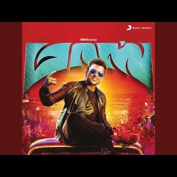Masss Theme