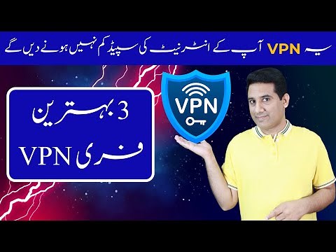 How to Unblock Blocked Websites in Pakistan | Top 3 Free VPNs