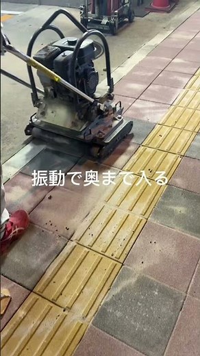 【なんでガタガタにならないの？】インターロッキングの仕組みを現場で解説