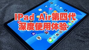 IPad Air第四代深度使用体验 ipad 使用体验 air 苹果平板 air4天蓝色_哔哩哔哩_bilibili