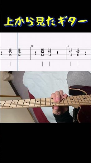 ビッグブリッヂの死闘イントロからギター弾いてみた【上から見たギター】【FF Ⅴ】【TAB譜】