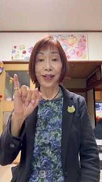 〜読み取りにチャレンジしましょう〜 #耳が聞こえない #聞け #話し方が上手くなる方法 #かなたいむ #ろう者 #イコカ #suica