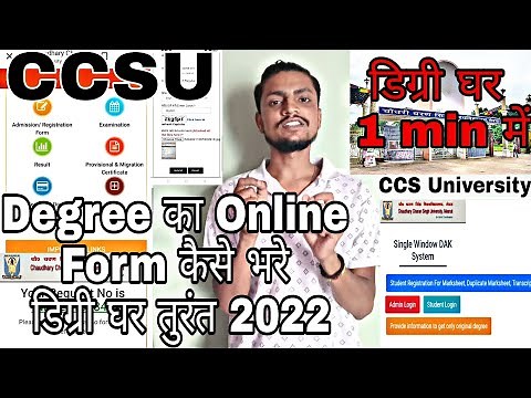 CCSU Online Free में Degree घर केसे मंगाए | How to fill Online Degree Form 2022 | CCS UNIVERSITY ||