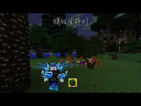【模組生存#7】去暮光森林打納迦(AI字幕無修改) #xin687 #minecraft #模組生存
