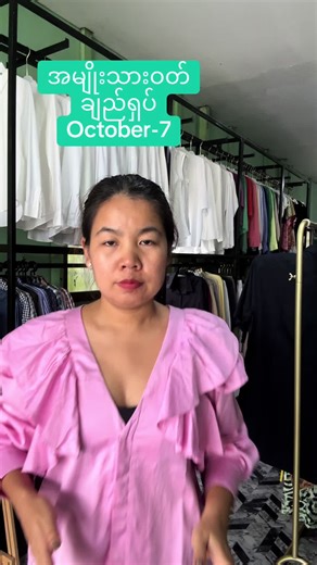 MAY Collection: Traditional Myanmar Fashion Styles