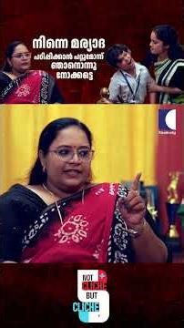 നിന്നെ മര്യാദ പഠിപ്പിക്കാൻ പറ്റുമോന്ന് ഞാനൊന്നു നോക്കട്ടെ #EmotionalShortFilm #ChildPsychology