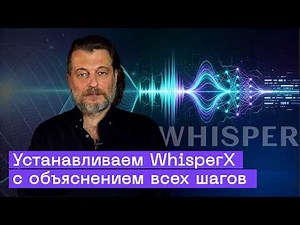 How to Install Neural Networks on Windows Using WhisperX as an Example: PyTorch and Virtual Envir...