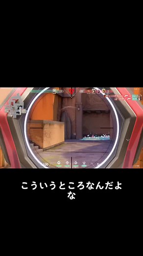 こういうところなんだよな #valorant