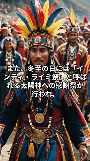 インカ暦の秘密！天文学が生んだ驚異のシステム