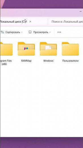 Кэш оперативной памяти очистка в Windows 11