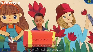 #KG_in_Kada #English_department_KG #Remedial_course_in_KG #remedial_2025 #Montessori_activities #نشاط_لزيادة_الانتباه_والتركيز_وعدم_التشتت #أنشطه_لتقوية_العضلات_الدقيقة_لليد #أنشطه_تنميه_وظائف_الفص_الايمن_والايسر_للمخ لمحات سريعة جدا من ال remedial course لمرحلة رياض الأطفال "جمهورية KG العظمى " انتظرو باقى المفاجئات 💫💫💫💫💫 | Kada Modern British School - مدرسة القادة البريطانية الحديثة