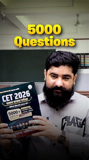 CET 10+12 Exam 2026 की सबसे Best Book कौन सी है? Selection के लिए एक ही Book काफी Pathshala Classes