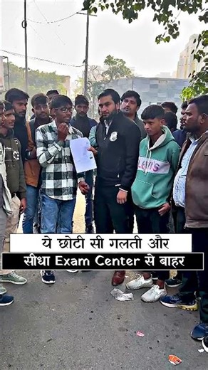 RRB Group D Exam Aspirants जरूर देखे 😮 #Shorts #RRBGroupD2025