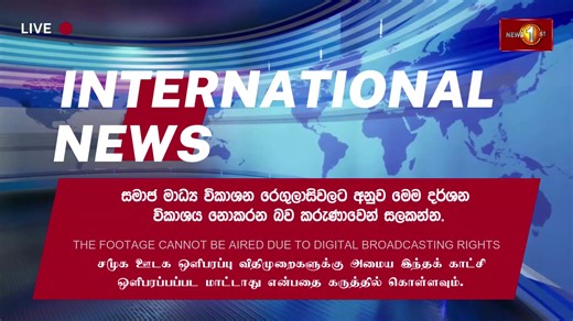 News 1st: Breakfast News Tamil | (30-12-2025) சக்தியின் காலைநேர பிரதான செய்திகள் | Newsfirst.lk Tamil