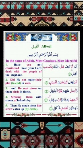 Surah Al Feel with English translation 💖💖💖 #quranrecitation #egzonibrahimi