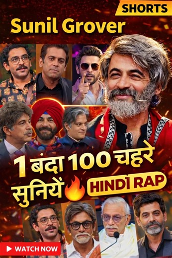 How to Make a Rap Go Viral: Sunil Grover's 100 Chehre Case Study