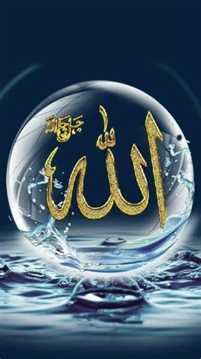 আল্লাহ কাছে কেও হাত তুল্লে খালি ফিরালে আল্লাহ লজ্জা লাগে #allha #allah #f #farha #shamila