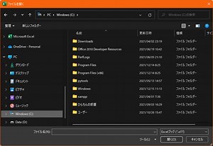 【EXCEL VBA】ダイアログでファイルを指定する色々な方法
