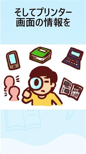 出力装置って何？1分でわかる超入門！#shorts