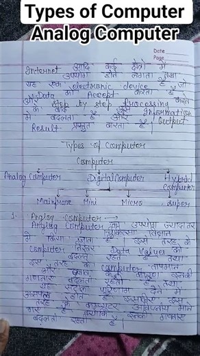Types of computer 🖥 Analog computer 🖥