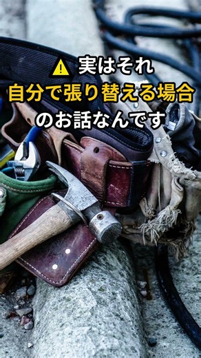 【高崎市・前橋市】障子の張り替え、実はいつでも大丈夫？ #障子 #障子張替え