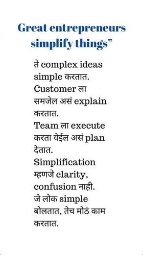 Great enterpreneur simplicity things