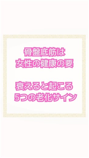 そな先生|フェムケア✖️性の錬金術 on Instagram: "12月フェムケア無料講座、申込スタート🎉 女性の土台である ホルモン・血流・自律神経を整えるフェムケア。 今、若返りたい女性から、セラピスト・講師業・ヨガ指導の方から注目されています。 12月は 膣ケア（基礎）①② と 骨盤底筋（実践）③ の 2つの無料講座を開催します✨ （Zoom・少人数） 📅 日程 ① 12/6(土) 21:00〜 ② 12/12(金) 20:00〜 ③ 12/16(火) 21:00〜 ※③は座って骨盤底筋を動かすので、体を締め付けない服装でご参加ください 💰 参加費 完全無料 👥 定員 各回数名ほど（先着順） 📝 申込方法 ご希望の日程の番号をDMで送ってください＾＾※女性限定です。 ① 12月6日(土)21時〜 ② 12月12日(金)20時〜 ③12月16日（火）21時〜 ※定員に達し次第、受付終了となります ※お早めにお申し込みください! 閉経からの-5歳の美肌と健康へ 若返りフェムケア 無料オンライン講座が受けられる！ 豪華５大特典プレゼント中🎁 ↓ 【受け取り方法】 ①こちらを