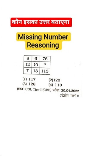 Logical Reasoning #shorts #reasoning #maths #ssc #viral #trending #challenge #funny #fyp #gk #yt