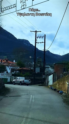 #travel #voiotia #love #naturelover #village