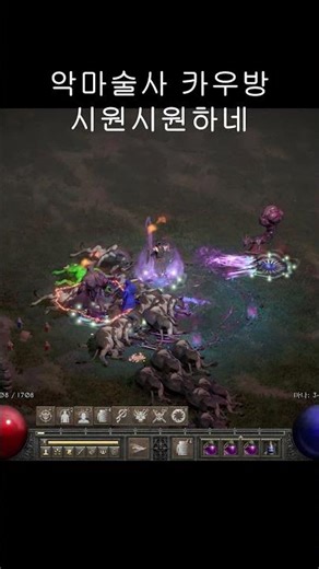 악마술사 테러존 카우방 포켓몬이 중요하네유