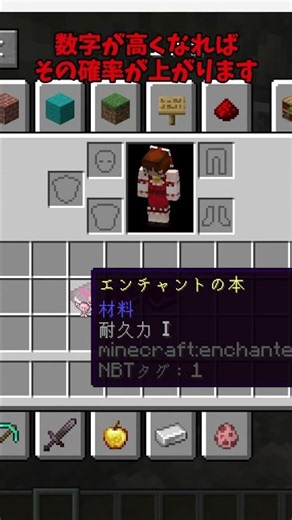 【マイクラ】耐久力の使用について