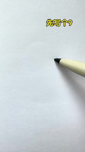 How to Draw a Giant Panda Starting with the Number 9