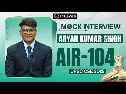 Aryan Kumar Singh Rank 104 | UPSC CSE 2025 Topper Mock Interview | Tathastu ICS