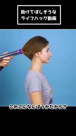 Life hack videos that look like they want help lol