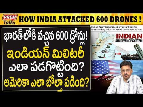 పాక్ 600ల డ్రోన్లను మనం ఏం చేశాం..? Pakistani 600 Drones Neutrilized in Indian Skies!