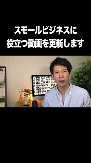 スモールビジネスに役立つ動画を更新します【フリーBGM・効果音・音楽素材サイト】