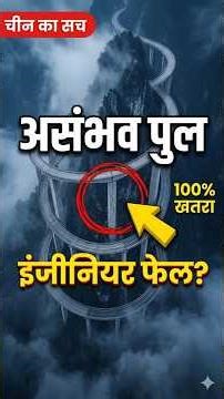 China's Mega Infrastructure: Incredible Engineering of China!