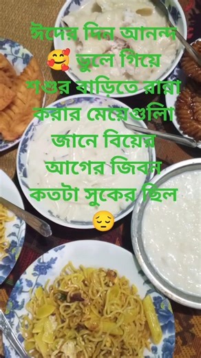 ed pitha recipe 🥰#subscribe #eidmubarak 🥰
