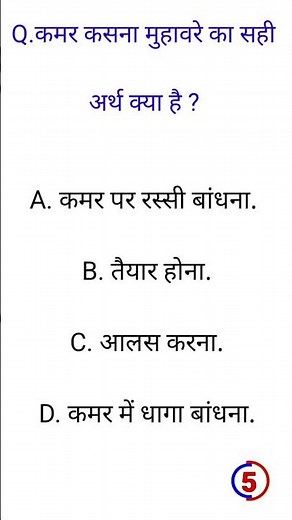 GK KNOWLEDGE QUESTIONS AND ANSWERS