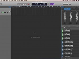 【Apple GarageBand 教學#03】使用Apple Loops